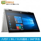 惠普HP X360 440G1 笔记本电脑 i7-8550U/8G/512G/360°开合触摸屏