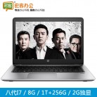 惠普HP 440G5 笔记本电脑 i7-8550U/8G/1T+256GSSD/2G独显