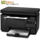 惠普/HP LaserJet Pro MFP M126a 黑白激光多功能一体机 （打印 复印 扫描）