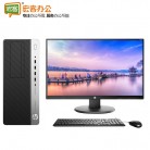 惠普HP ProDesk 600G4 MT 台式机电脑（I5-8500/4G/256G/DVDRW/19.5寸）