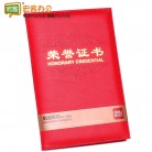 得力Deli 7589 PU皮面荣誉证书 12K