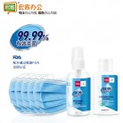 得力31008 防护套装（5个一次性口罩+50ml喷雾消毒液+60ml免洗抗菌洗手液）