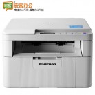 联想/Lenovo M7216/M7268 A4黑白激光多功能一体机