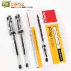 东亚DONG-0.3K  0.3mm极细中性笔 财务针管式水笔