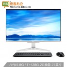 宏碁/Acer 蜂鸟C27 微边框27英寸一体机电脑（i5-8250U 8G 128G+1T 2G独显）
