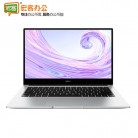 华为(HUAWEI)MateBook D 14全面屏轻薄笔记本电脑 配置可选