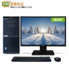 宏碁Acer Veriton D630 i5-7400  22英寸商用台式电脑