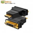 绿联/Ugreen 20123 DVI母转HDMI公转接头