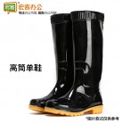 高筒雨鞋 高款雨鞋 HK11573