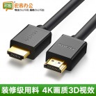 绿联 10/15/20/25米 HDMI公对公高清连接线 HD104 4K工程级 镀金头