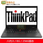 联想ThinkPad L380-A0F4CD 13.3＂笔记本电脑i3-8130U 8G 256G固态