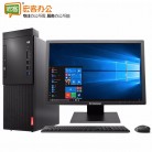 联想/Lenovo 启天M425-D002 台式机电脑整机（i3-8100/4G/1T/19.5"）
