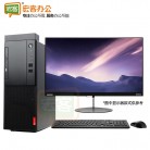 联想/Lenovo 启天M520-B012 台式机电脑整机（AMD A6 Pro-8580/4G/1T/19.5"）