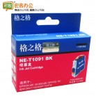 格之格 NE-T1091BK 国产黑色墨盒（爱普生 ME300/Office 1100）