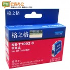 格之格 NE-T1092C 国产蓝色墨盒（爱普生 ME300/Office 1100）