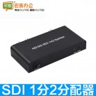 SDI分配器1分2一进二出SDHD/3G-SDI高清视频分屏分频器广播级电脑