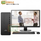 惠普HP Desktop Pro G2 MT 台式机电脑（I5-8500/4G/1T+128G/DVDRW/19.5寸）