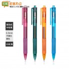 得力NS561 纽赛臻 按动 0.5mm 子弹头中性笔 (单支)