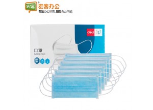 得力deli 19380 一次性口罩（50个装）