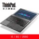 联想ThinkPad X260-A05FCD  12.5＂轻薄笔记本电脑i5 6200U 8GB 256G固态 