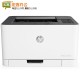 惠普 （HP） 150nw 锐系列新品 彩色激光打印机