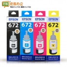 爱普生/Epson T6721-T6724 原装填充墨水（适用墨盒L101/L201/L301/L353/L351）