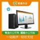 惠普 ProDesk 480 G7 台式电脑（含安装调试）