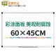 得力 33354 无痕钉悬挂磁性白板（60*45cm）