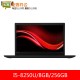 联想 X280 20KFA000CD i5 8代256G固态触摸IPS屏轻薄便携电脑