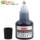 得力Deli 7521  40ML黑色号码机专用油墨