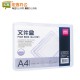 得力 5701 A4透明便携卡扣文件盒 资料收纳盒