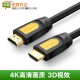 绿联 1.5/3/5米 HDMI公对公高清连接线 HD101 4K高清线 镀金头