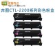 奔图 CTL-2200系列 四色硒鼓(适用奔图CP2250DN/CM2270ADN打印机) 