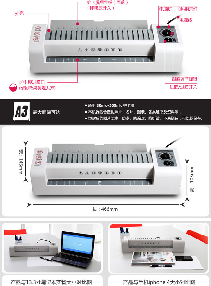 得力（Deli）3892-适用A3静音设计正反转功能塑封机