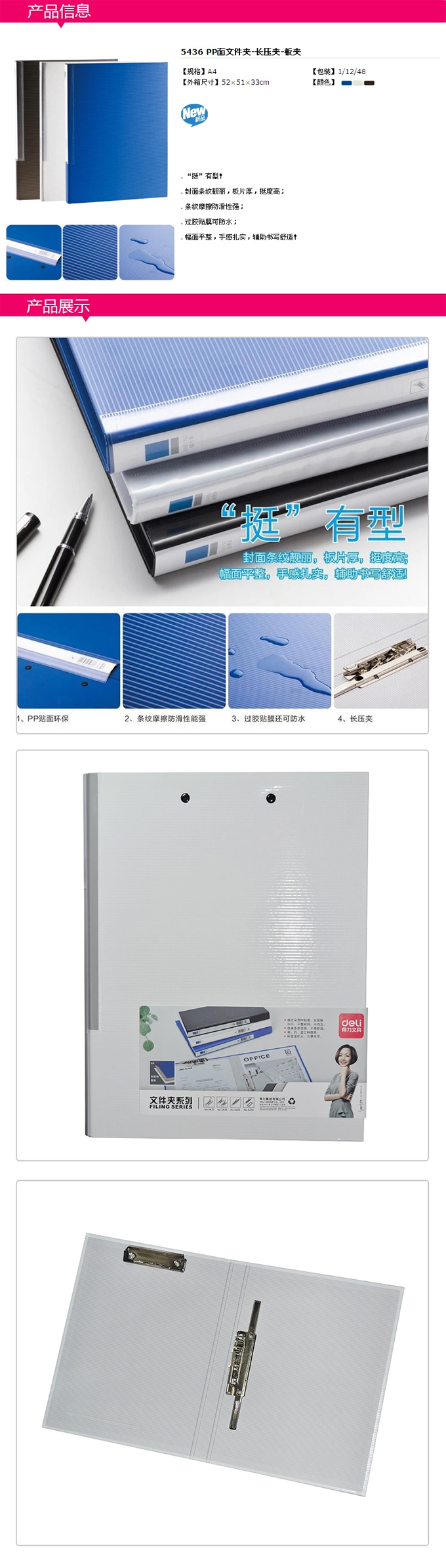 得力5436 高级优质文件夹管理夹双夹 