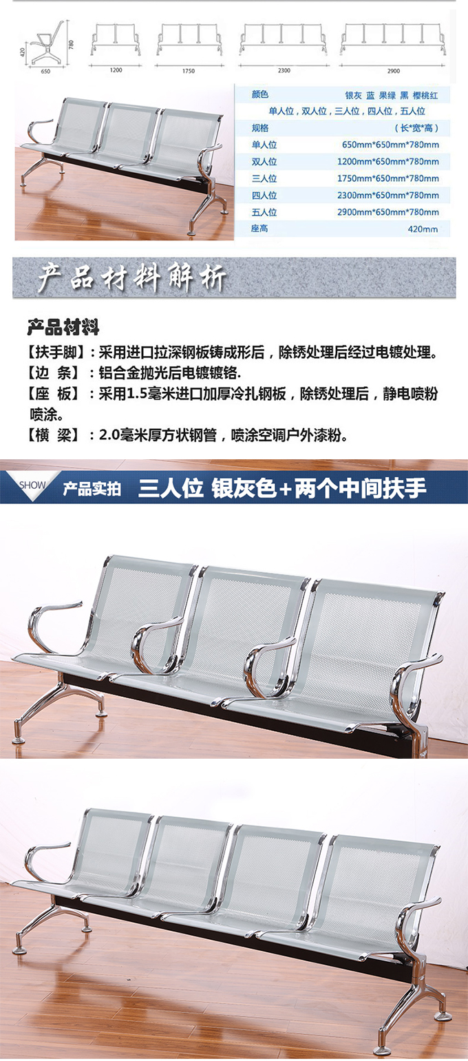 三人位、四人位不锈钢连排椅连体休息椅 HK4R001