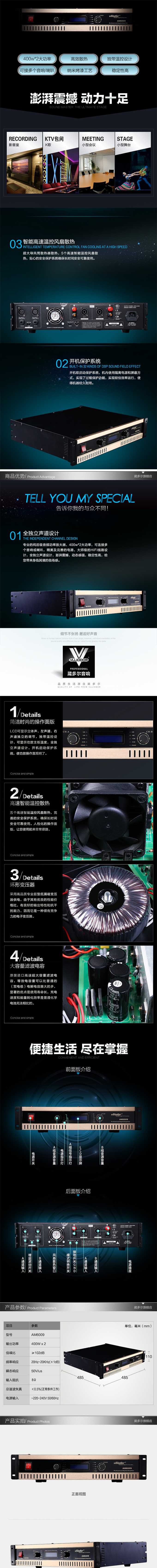 葳多尔VLLIODOR AM6009PRO  专业大功率会议功放