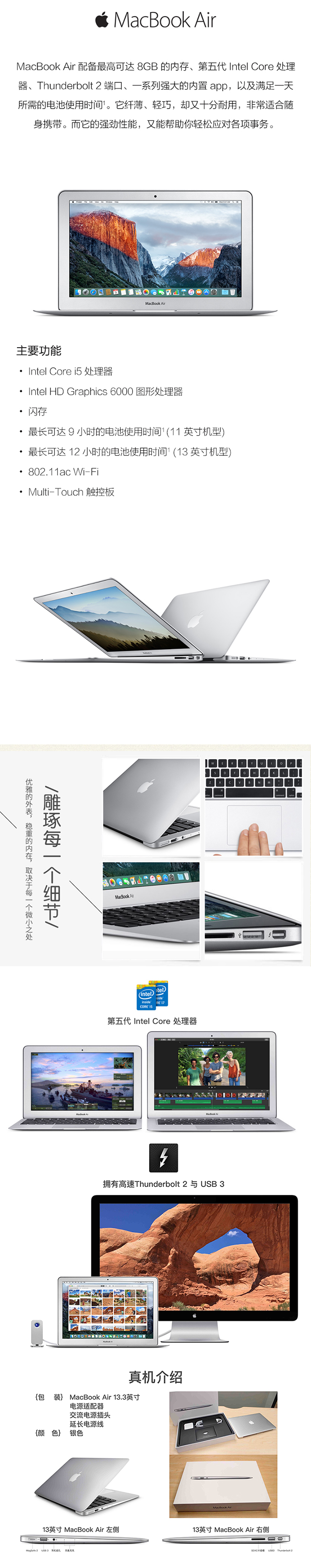 苹果Apple MacBook Air 13.3＂超级本
