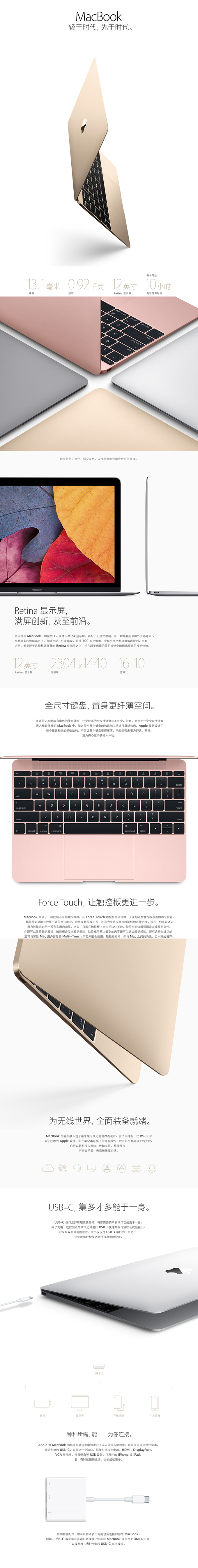 苹果Apple MacBook 12＂极轻薄超级本