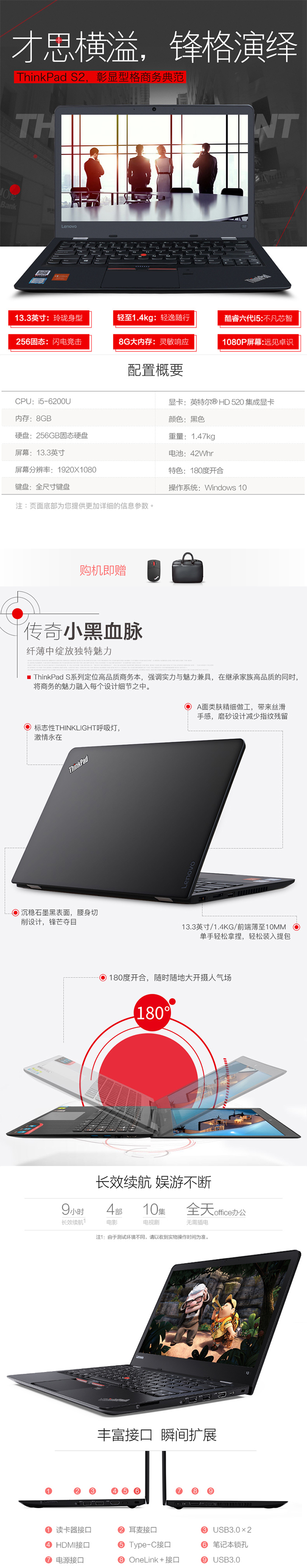 联想ThinkPad NEW S2-A00BCD 13.3＂轻薄高清笔记本电脑