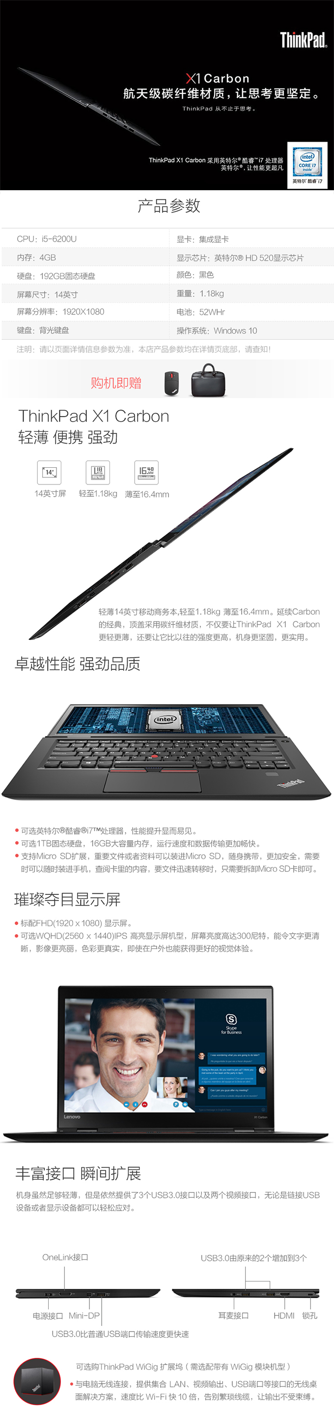 联想ThinkPad  X1 carbon A00DCD  14＂超轻超薄超极本