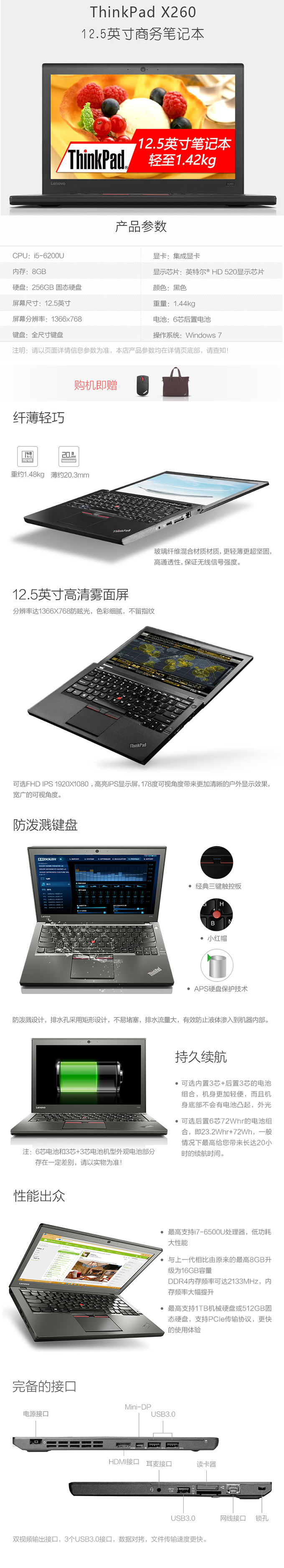 联想ThinkPad X260-A05FCD 12.5＂轻薄高清笔记本电脑