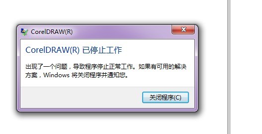 coreldraw 12 已经停止工作解决方案（win7  64位卡死）