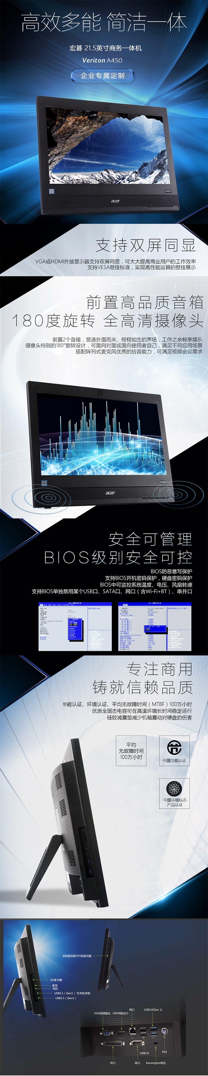 5英寸一体机电脑 产品参数】