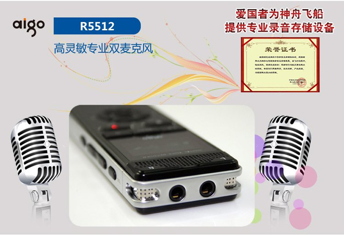 爱国者（aigo)学习会议型录音笔R5512 快充锂电4G 灰色