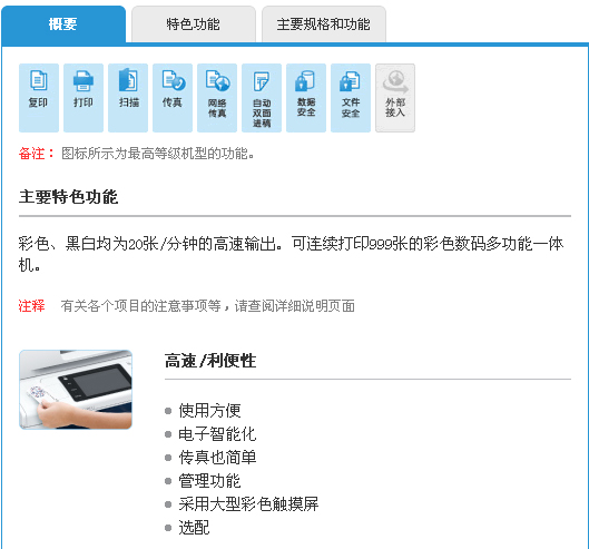 富士施乐DocuCentre C2263L A3含打印彩色数码复印机